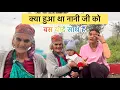 Download Lagu आज हमने जितना सीखा है उसमें मेरे नाना जी और नानी जी का बहुत बड़ा योगदान है! 🕉️ शॉंति 🙏🏻!