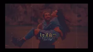 عشانها  بسام انجيكس حالات واتس رومانسيه دندنها