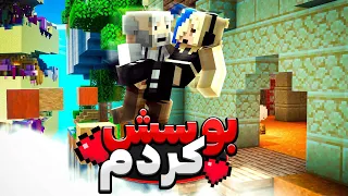 فرناز رو نجات دادم 