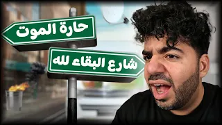 اللعبة دي هتفطرني صعبة بشكل غبي اللهم اني صائم 