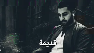 اغنيه راب الدنيا سجن كبير ما فيها نطلع ايمن دندنها