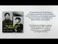 Huh Gak – Get Ready To Leave (Feat. Onestar) [RomIEng Lyric]
