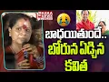 Download Lagu బాధయితుందే.. బోరున ఏడ్చిన కవిత | Kavitha Crying In Bathukamma Festival At Chinthamadaka Village