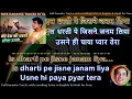 Download Lagu Mere desh ki dharti | clean karaoke with scrolling lyrics