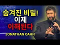 요한계시록 11장의 숨겨진 비밀이 발견되었다 — 두 증인에 대한 모든 해석을 바꾼다