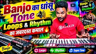 Banjo का Powerful Tone | Loops & Rhythm का ऐसा कमाल कि सुनते रह जाओगे! 🎶 | Roland XPS-10
