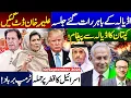 Download Lagu اڈیالہ کے باہر رات گئے جلسہ : علیمہ خان ڈٹ گئیں || کپتان کا اڈیالہ سے پیغام || اسرائیل کاقطر پر حملہ