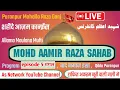 Download Lagu ज़िक्र शोहदाए कर्बला  मुफ्ती आमिर रज़ा नूरी Karbala ki jung kiyon aur kaise hui puranpur