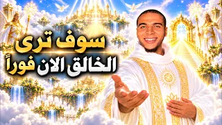 سوف اجعلك ترى الخالق الآن في سر الظهور والفراغ وعلاقتهم بالحياة بعد الموت  دندنها