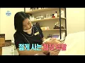 [I Live Alone] 나 혼자 산다 - Kim Young gun, Make a first 'bunny' henna 20160226