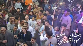 محمود السوهاجي بعد ابوك السند مين دلالي عليك يا دلالي 