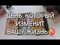 Download Lagu 22 СЕНТЯБРЯ🍂МОЩНЫЙ ДЕНЬ ОСЕННЕГО РАВНОДЕНСТВИЯ✨️ Перемены на пороге...