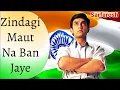 Lagu Zindagi Maut Na Ban Jaye - Sarfarosh  || Audio Song || 90'S Bollywood Songs || Hindi Patriotic ||
