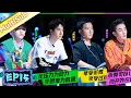 Download Lagu 【Full】这就是街舞 EP15| KYOKA被任命为小队长！王一博微电影公开太帅了😍！ #王一博 #KYOKA #这就是街舞 #streetdanceofchina #wangyibo