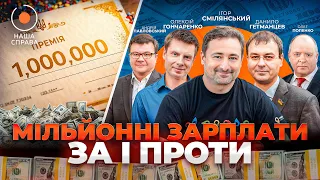 Чому у держпідприємствах висока зп та низка ефективність — Наша Справа - 290x160