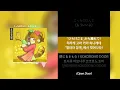 こっちのけんと (콧치노 켄토) - もういいよ (이제 됐어) [Lyrics]가사/발음/해석