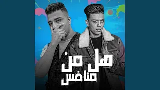 هل من منافس دندنها