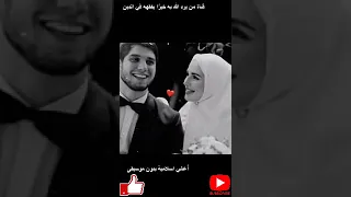 وهي شمس الدنيا اغاني افراح اسلاميه بدون موسيقى 