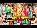 Download Lagu ||Video||जेकर बलमा बसे परदेस ए सखी #Bharat Sharma #Jekar Balma Base Pardes ye Sakhi #Bhojpuri Song