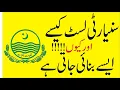 How seniority list is created in School Education Department PST to EST and EST to SST