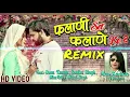 Download Lagu Falni Set 2 ||Remix||Dj Mandeep Andana||New Haryanvi Song||TR \u0026AK Jatti