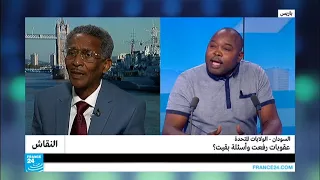 حلقة نارية عبدالواحد محمد نور و رشيد يعقوب عما بعد رفع العقوبات عن السودان فرانس 24 