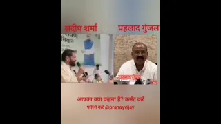 विधायक संदीप शर्मा v/s प्रहलाद गुंजल सुनिए दोनों ने एक दूसरे के लिए क्या कहा | PTV HINDUSTAN