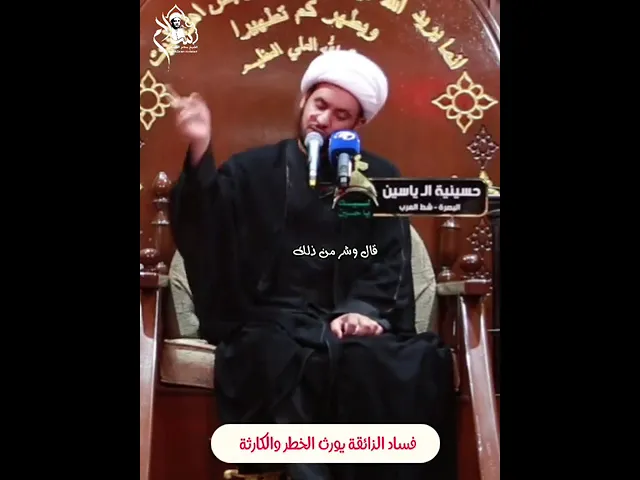 ⁣فساد الذوق العام || الشيخ سلام العسكري. #الشيخ_سلام_العسكري