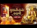 gunatitanand swami pravin satsang exams pravin satsang pariksha baps latest pravachan
