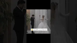 اصلا غلط کردم من زن گرفتم مادر آهنگ شاد ترند عاشقانه رقص عروس داماد استوری ریمیکس رپ 