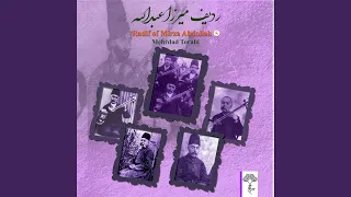 نغمه و زیرافکند ماهور 