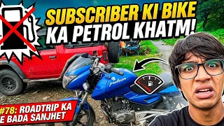 Subscriber ki bike ka petrol khatm Ho Gaya🤣🤑🤩🥶🥶😝😛#shorts#viral#new#video#reels#souravjoshivlogs