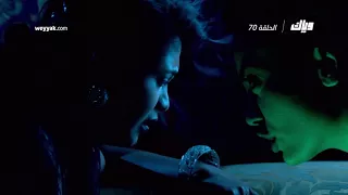 قبول الموسم الثالث الحلقة 70 كاملة على تطبيق وياك WEYYAK 