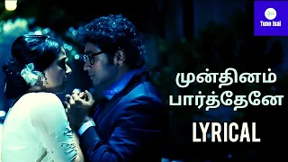 mundhinam song lyrics vaaranam aayiram harris jayaraj suriya