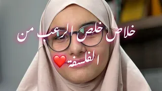 كيفية تحقيق علامة ممتازة في الفلسفة للبكالوريا دليل شامل لدراسة فعالة ونجاح مضمون 