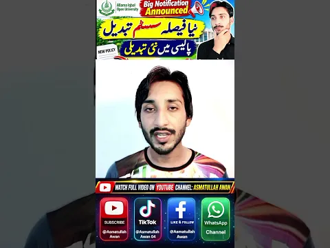 AIOU System Online #Shorts #theaiou #asmatullahawan #aiouadmission #aioubooks #aiouassignment