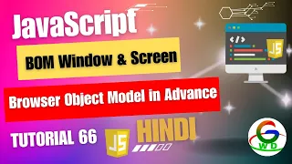 JavaScript BOM Browser Object Model Window Screen Guri Web Developer JavaScript Tutorial