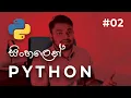 Python - Setup Visual Studio Code For Python