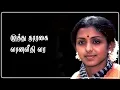 Download Lagu முத்து தாரகை வானவீதி வர - Muthu Tharagai Vaanaveethi Vara