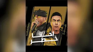 مهرجان احنا خطر سادات و ويجز توزيع احمد فيجو 2020 