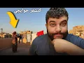 Lagu Story Time : جارة كتشفر ليا لحوايج من سطح و حصلتها