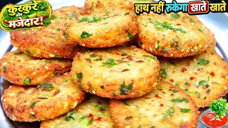 5 min मे बेहद टेस्टी नया क्रिस्पी नास्ता सूजी से, पराठे/कचौरी/पकोड़ी भूलजाओगे Easy Breakfast/Nasta Re