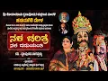 Lagu 🔴 ನಳ ಚರಿತ್ರೆ (ನಳ ದಮಯಂತಿ) | ಹನುಮಗಿರಿ ಮೇಳ | ಯಕ್ಷಗಾನ | Nala Charitre | Hanumagiri Mela | Yakshagana