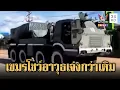 Lagu ทหารขแมร์ไม่แคร์สันติ ขนอาวุธไปแนวหน้า | ข่าวอรุณอมรินทร์ | 14/11/68