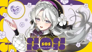 【歌ってみた】SOS / 黛 冬優子 cover 【琴宮いおり / #ミクスト】