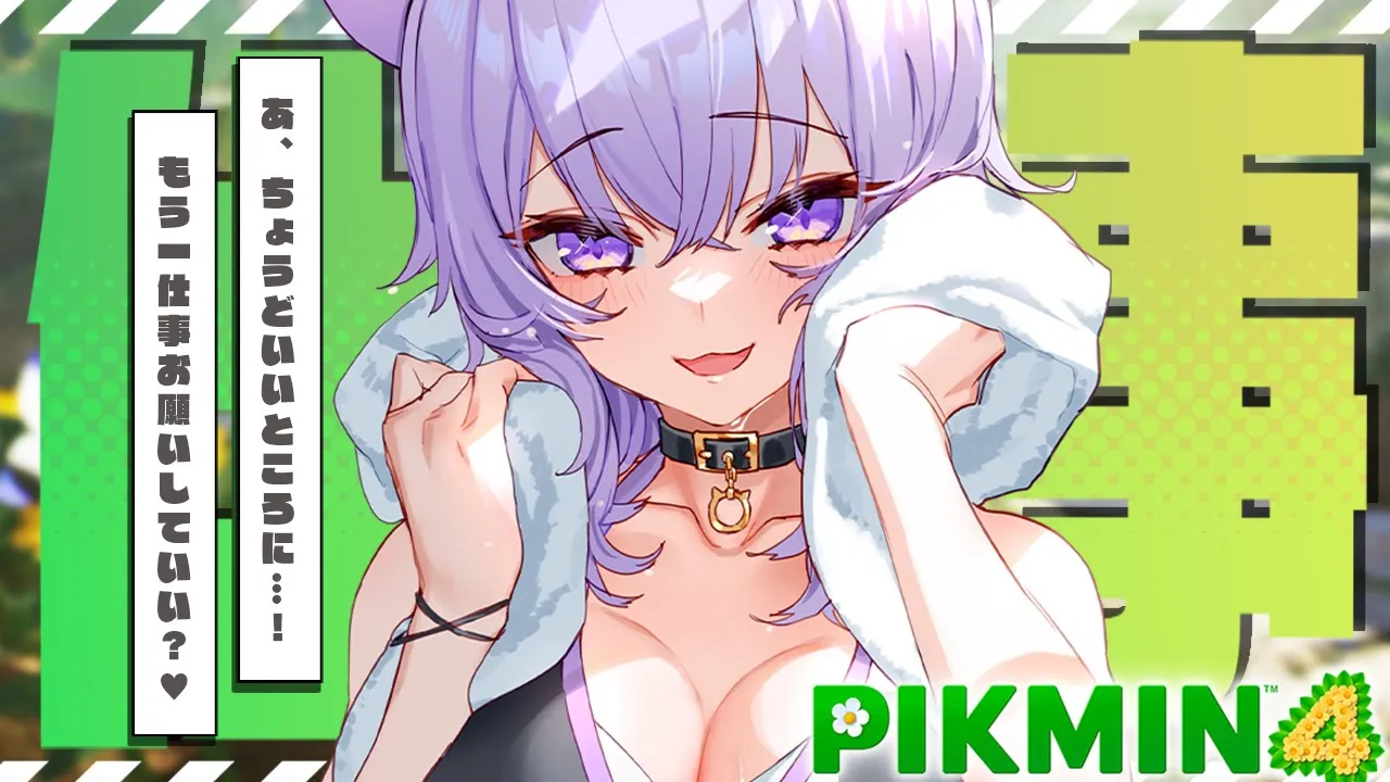 【ピクミン４】ピクミンの命？任せろり――★#03【猫又おかゆ/ホロライブ】