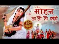 Download Lagu मोहन आओ तो सरी Mohan Aao To Sahi | Meera Bhajan मीरा भजन | Bhakti Songs | Meera Bai Ekli Khadi