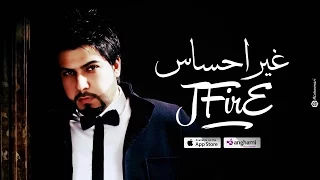 جي فاير   غير احساس                                               دندنها