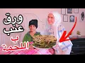 Download Lagu فاجئت عفراء ب أكتر أكلة بتحبها 🤤