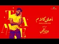 Tamer Hosny - Ahla Kalam | Lyrics Video 2022 | تامر حسني - أحلى كلام